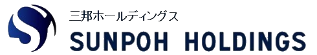 三邦ホールディングス SUNPOH HOLDINGS